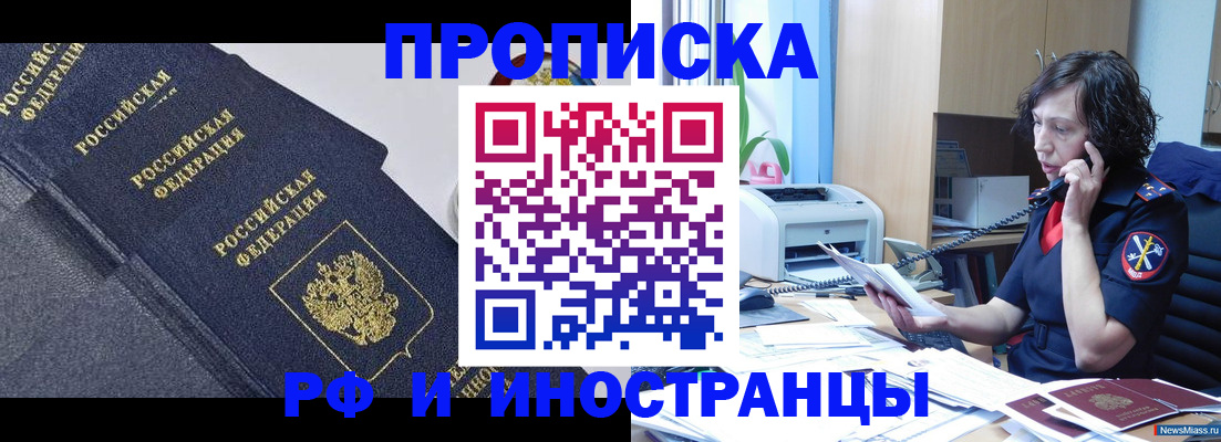 временная регистрация госуслуги в Краснознаменске